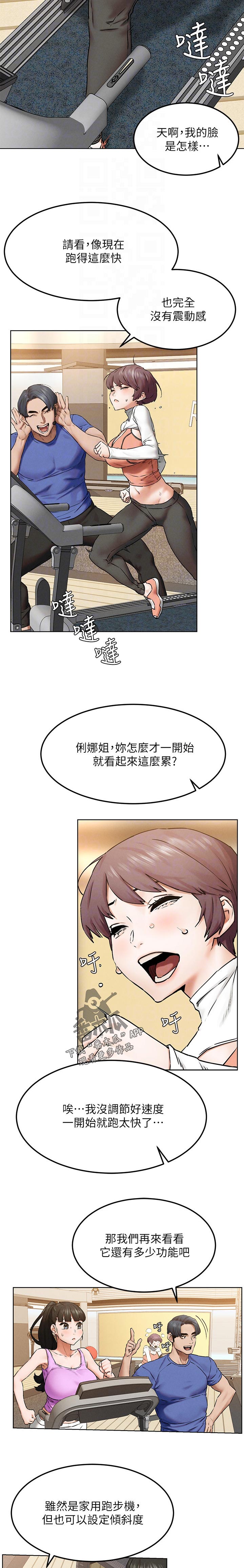 蚁窝智能餐厅加盟费多少钱漫画,第207章：两个一起上？2图