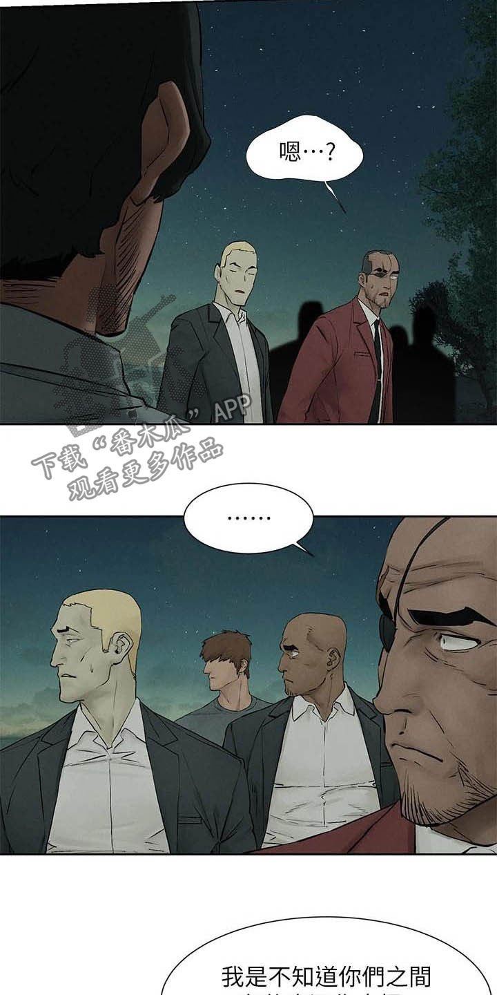 蚁窝怎么做漫画,第258章：打群架3图