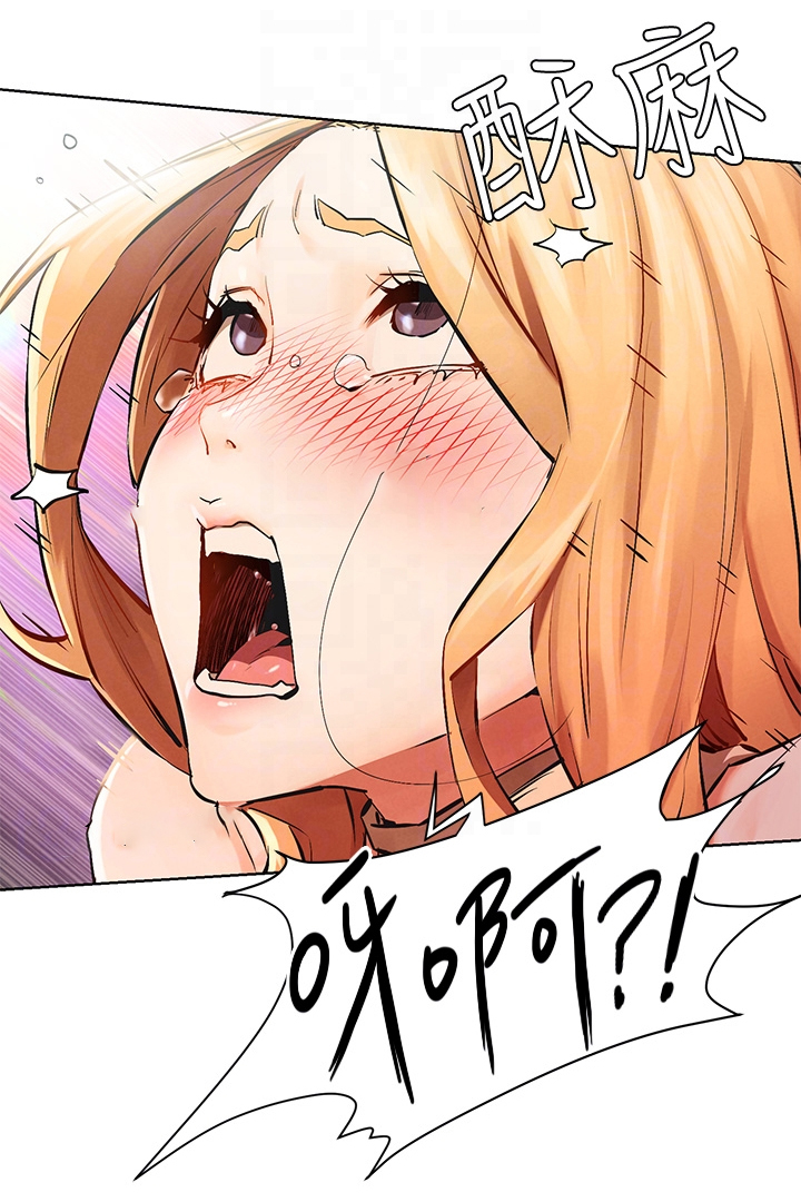 梦见火烧蚂蚁窝漫画,第234章：关你屁事3图