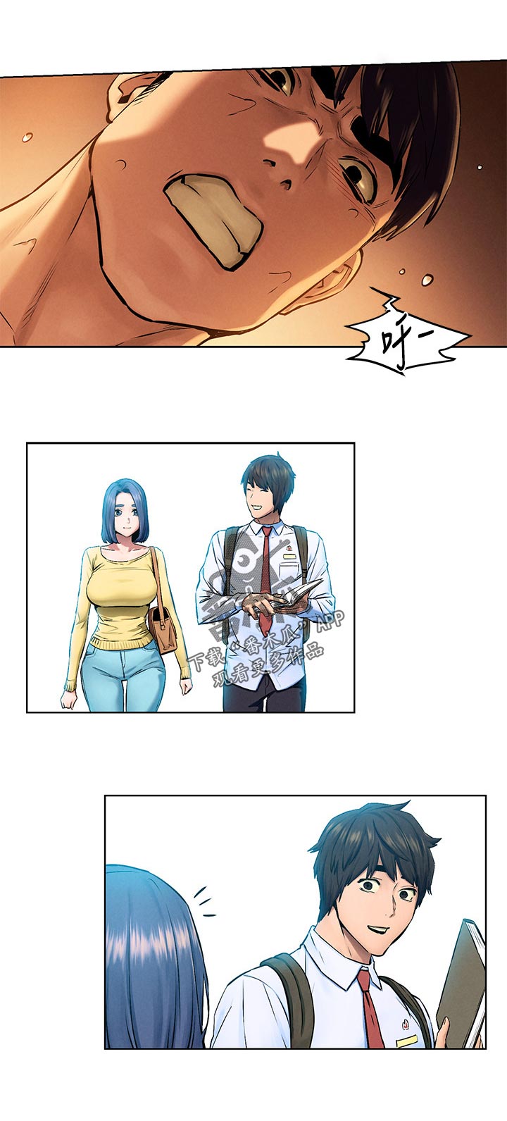 梦见火烧蚂蚁窝漫画,第176章：帮你看看1图