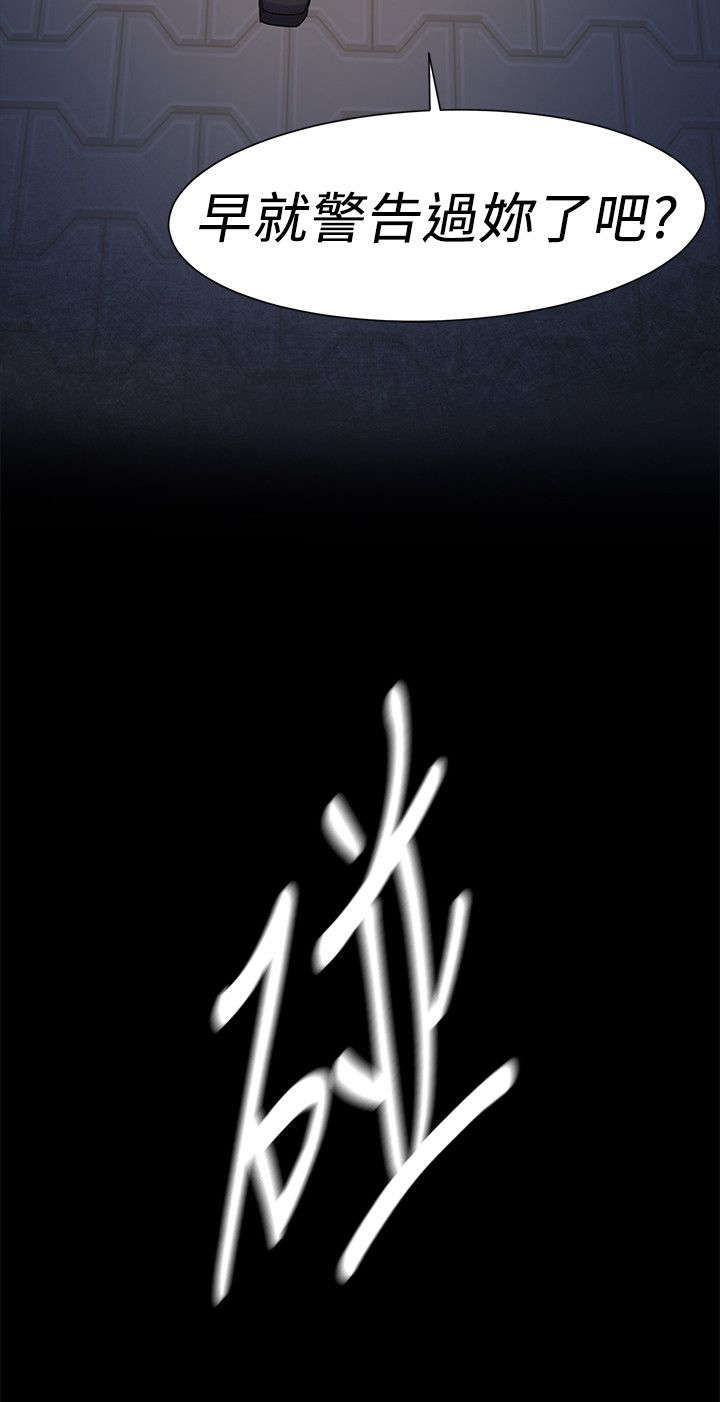 家里出现蚂蚁怎么找到蚂蚁窝漫画,第42章：殴打2图