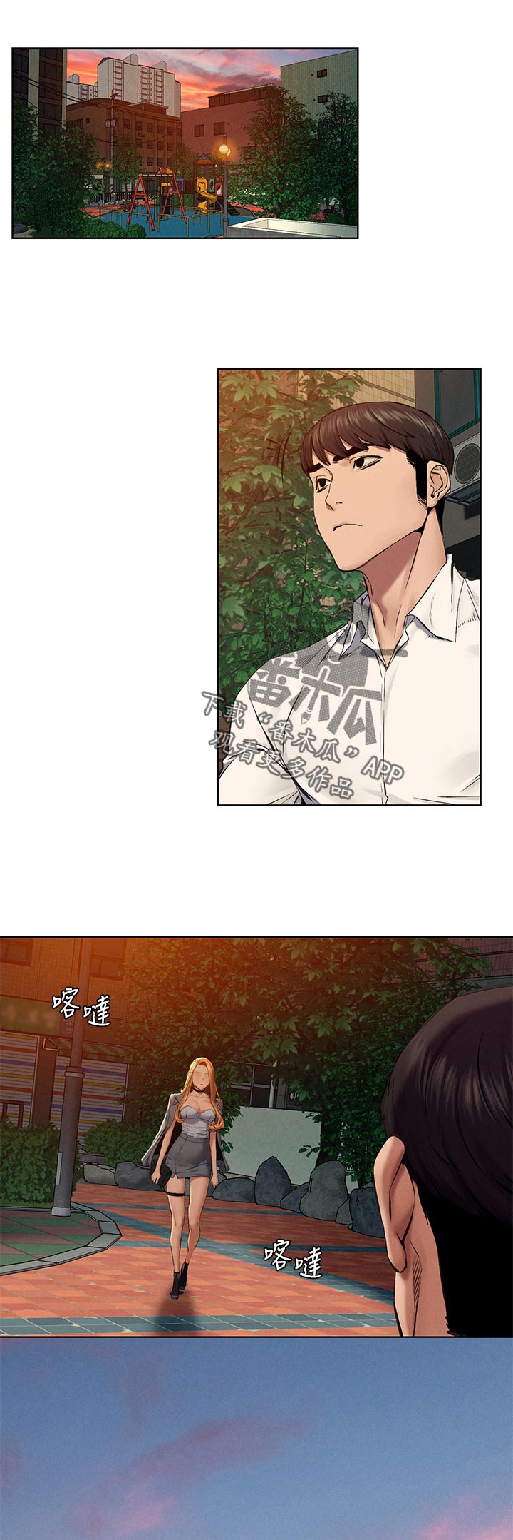 蚁窝漫画,第187章：好地方3图