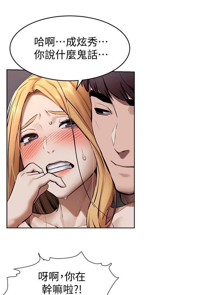 梦见火烧蚂蚁窝漫画,第160章：不要打了5图
