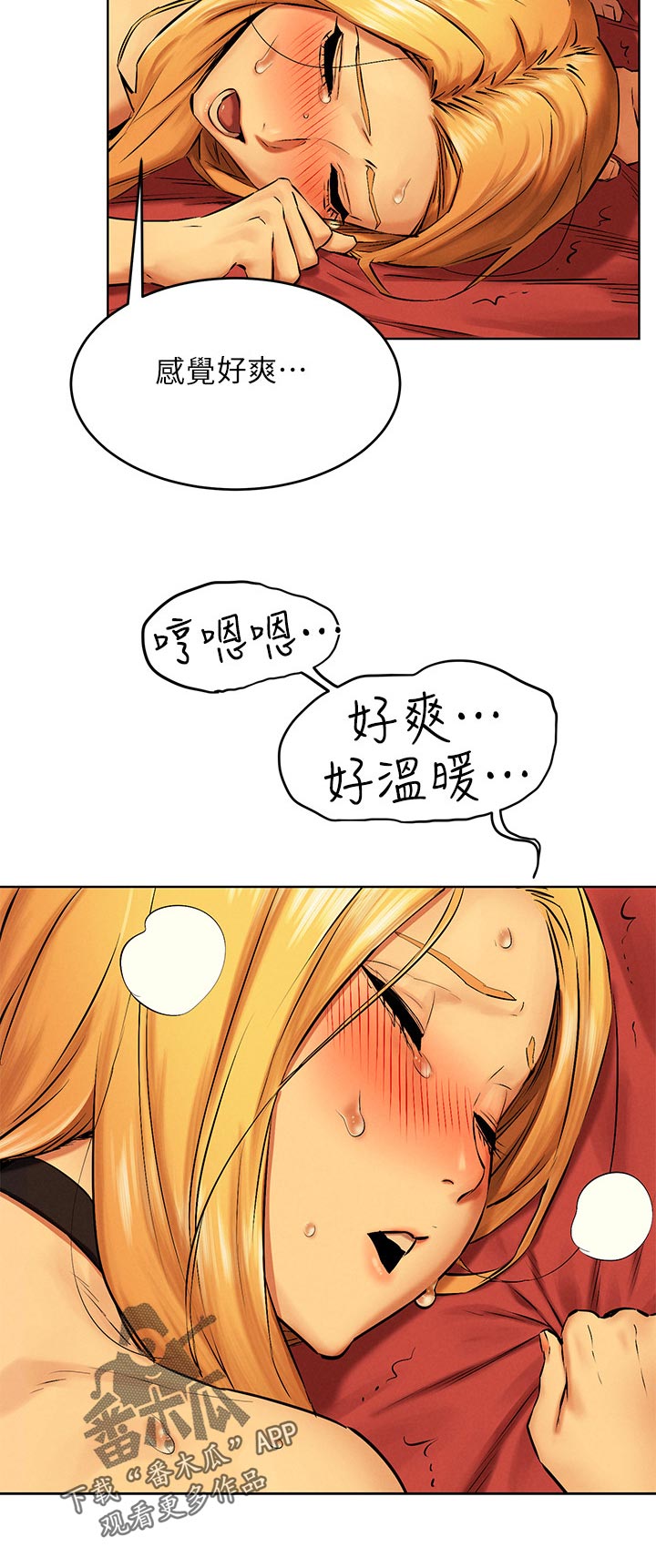 蚁窝漫画,第194章：温暖2图
