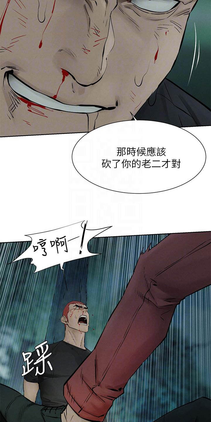 蚁窝多少钱一个漫画,第257章：殴打2图