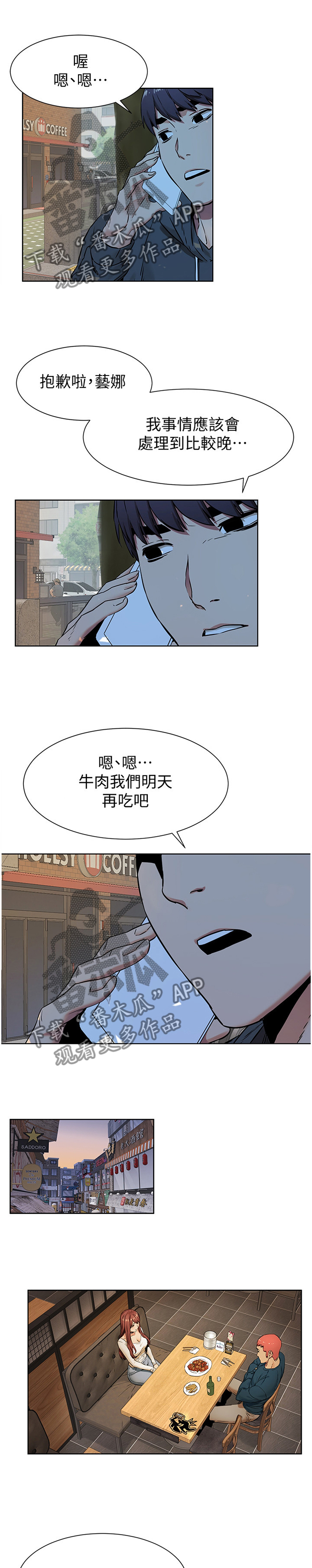 家里发现一只白蚁是不是意味着家里有蚁窝漫画,第136章：你究竟想得到什么1图