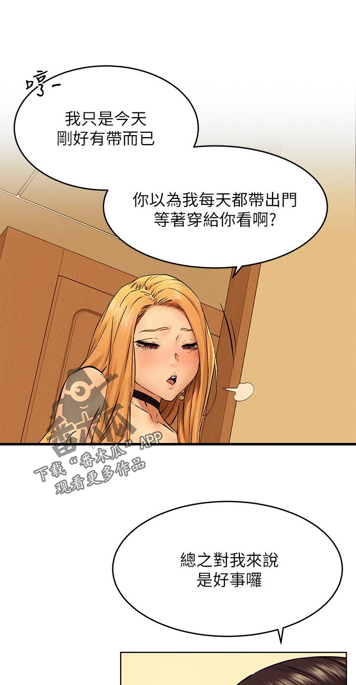 蚁窝服务退款在哪里漫画,第192章：试试看2图