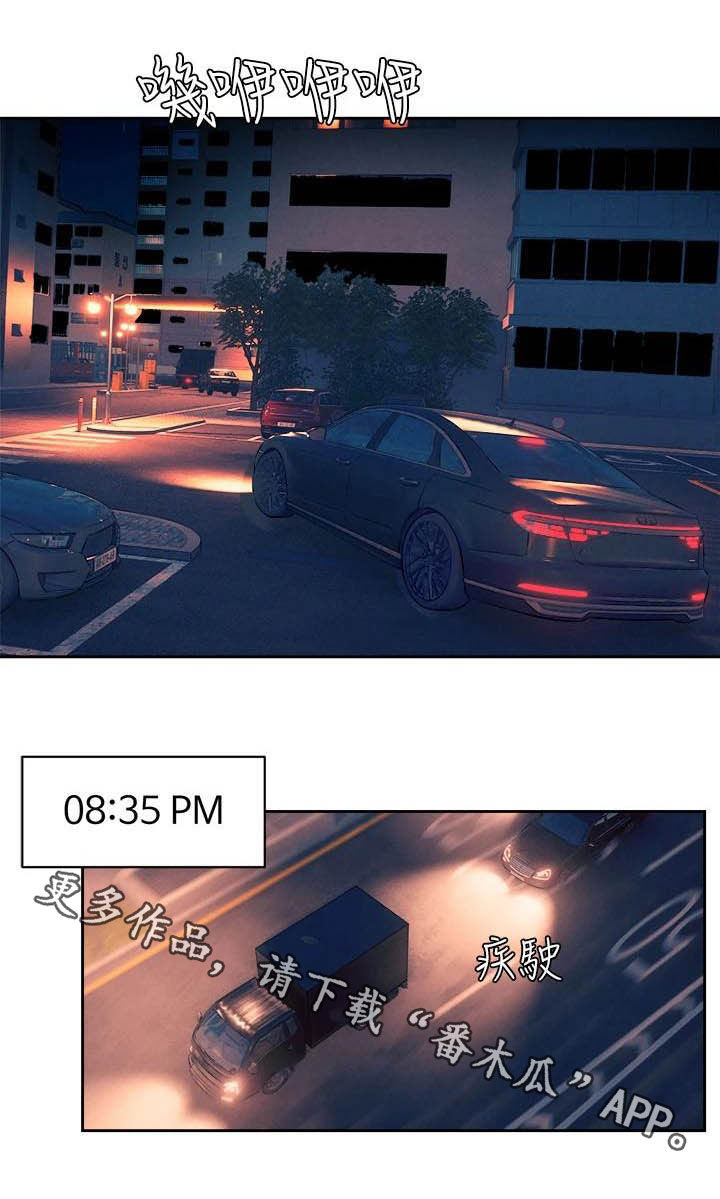 蚁窝漫画,第255章：带走3图