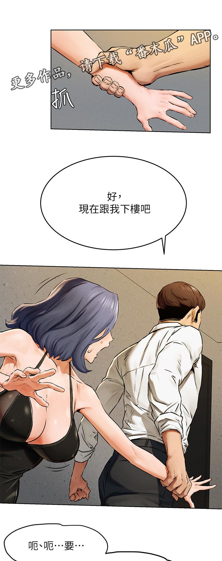 蚁窝漫画,第196章：面具1图