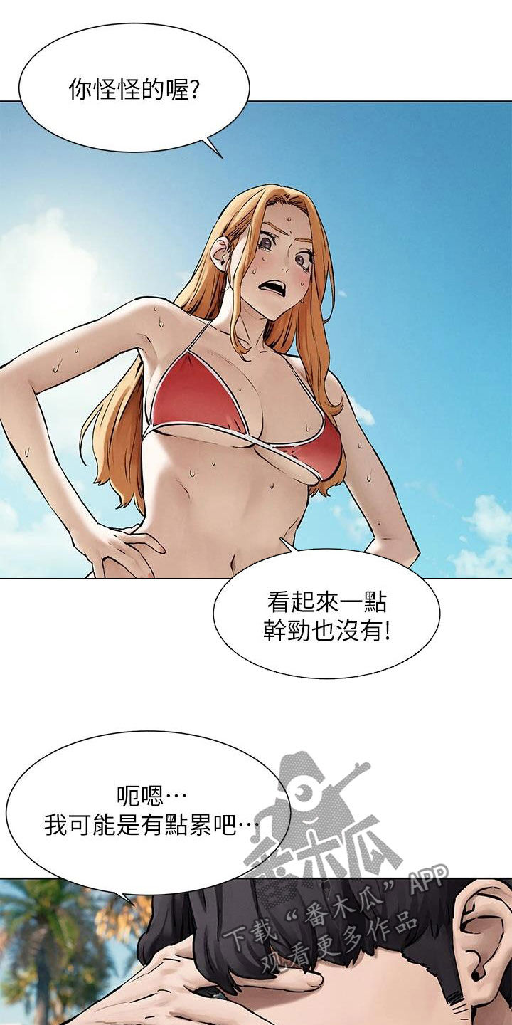 蚁后图片漫画,第265章：你要求婚吗？（完结）3图