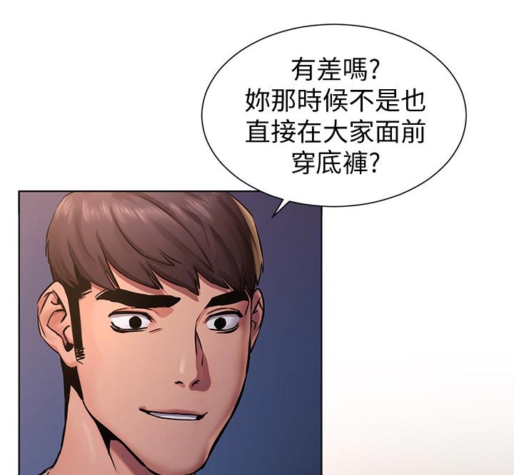 蚁窝漫画,第156章：转过去2图