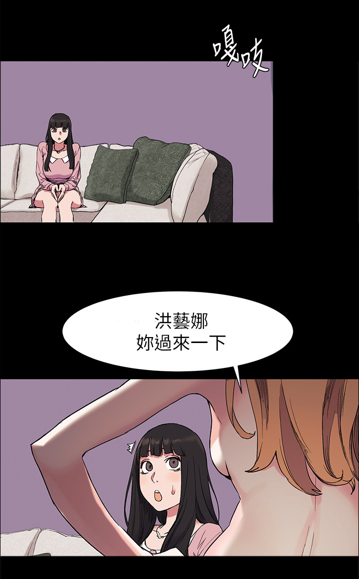 蚁窝漫画,第80章：你愿意吗?3图
