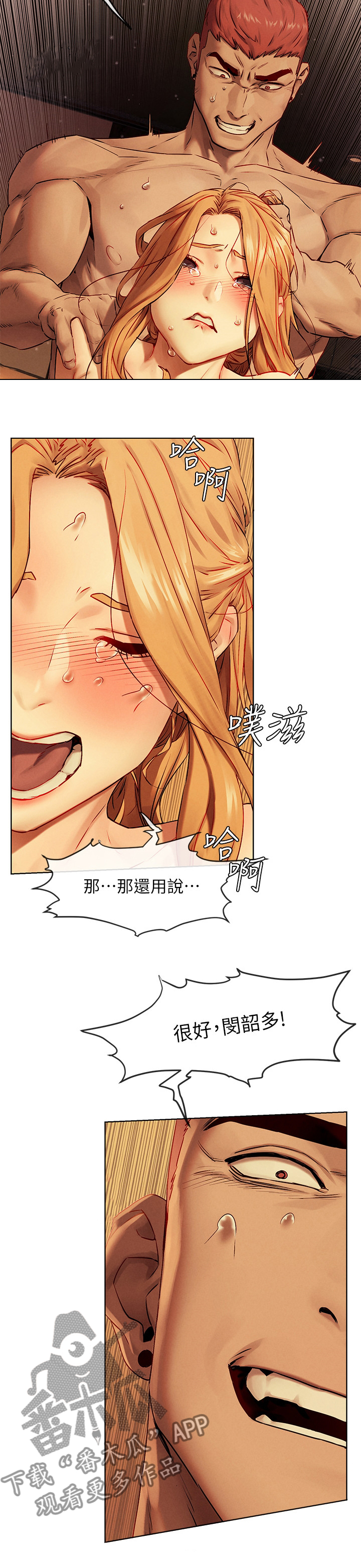 蚁窝漫画,第220章：这样可以吧4图