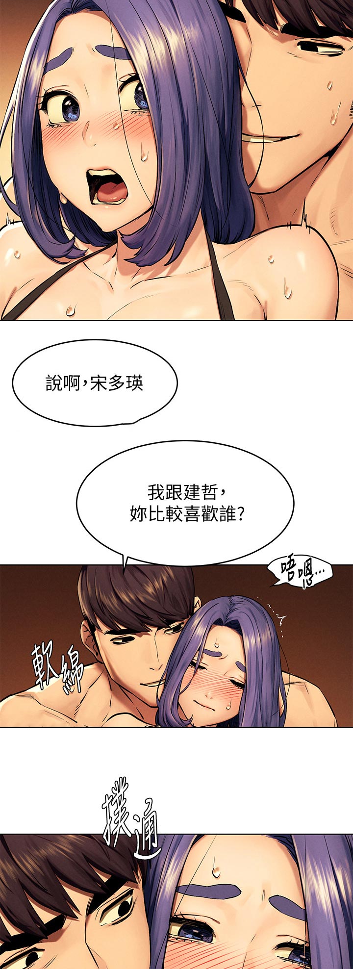 蚁窝漫画,第177章：证明给你看4图