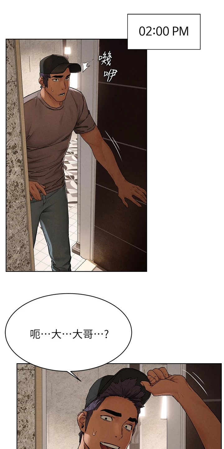 蚁窝树漫画,第245章：注定的火花3图