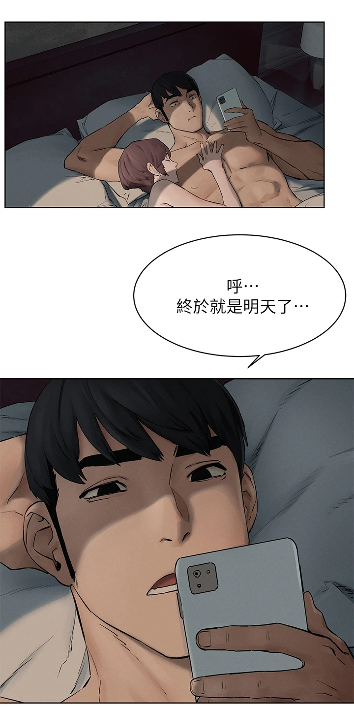 蚁窝怎么做漫画,第243章：叛徒出现？4图