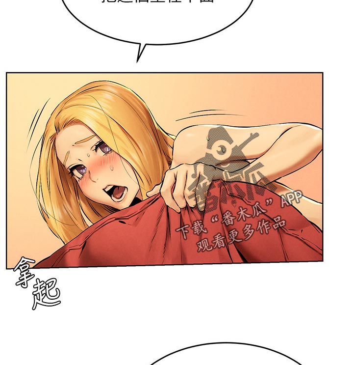 蚁窝漫画,第194章：温暖3图