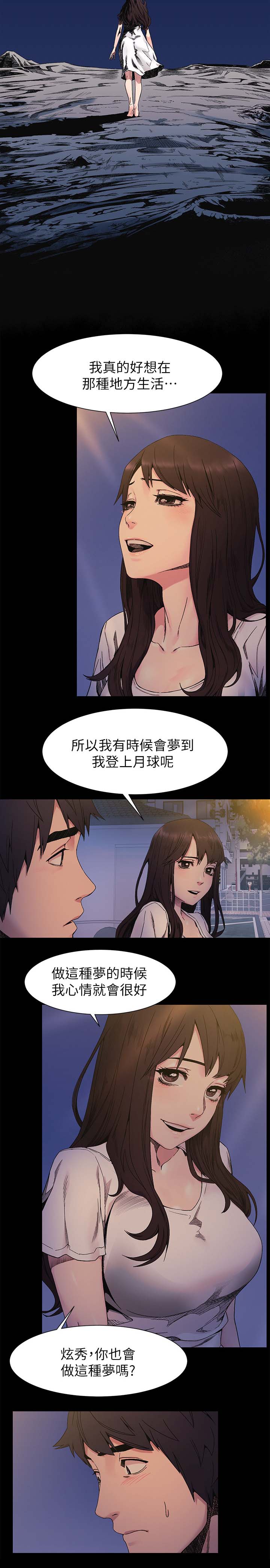 家里发现一只白蚁是不是意味着家里有蚁窝漫画,第47章：讨厌弱者2图
