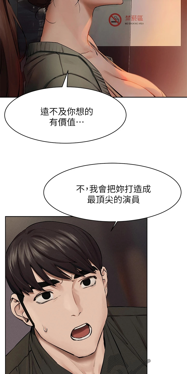 蚁窝怎么做漫画,第240章：没有成功1图