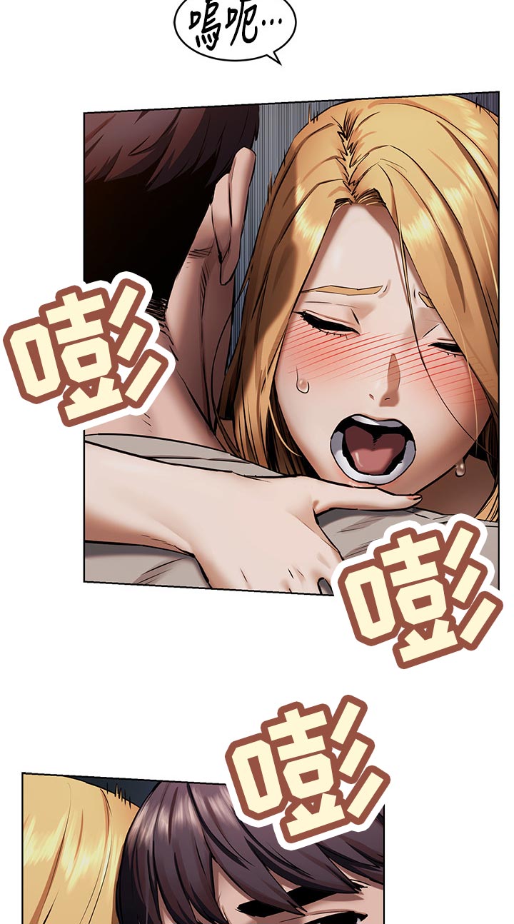 蚁窝ai怎么换账号漫画,第162章：王八蛋4图