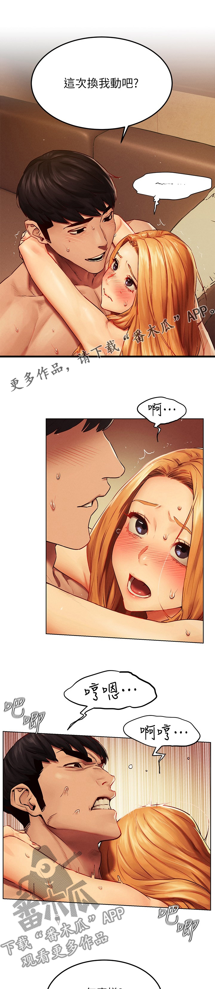 蚁窝观察漫画,第225章：拍照1图