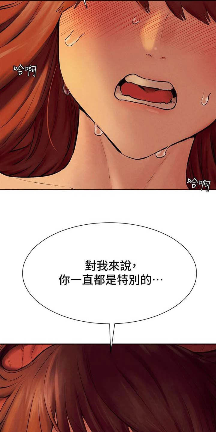 蚁窝漫画,第252章：最特别的5图