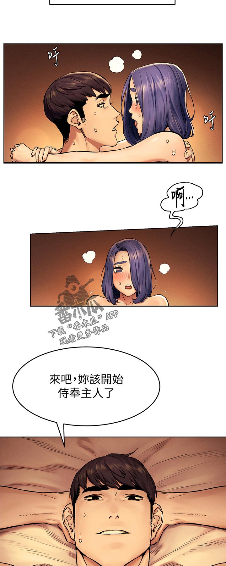 蚁窝英语怎么说漫画,第178章：主人3图