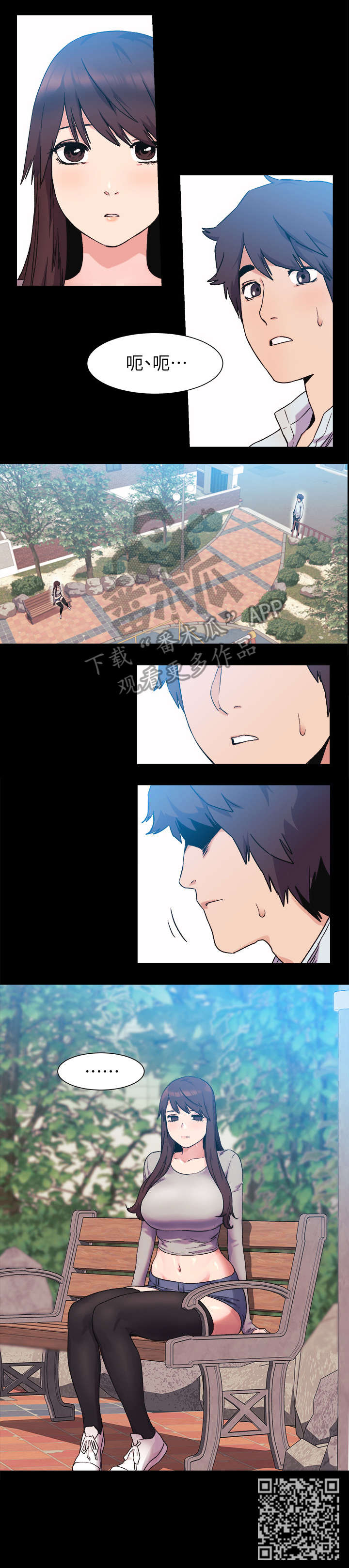 蚁窝漫画,第68章：回家2图