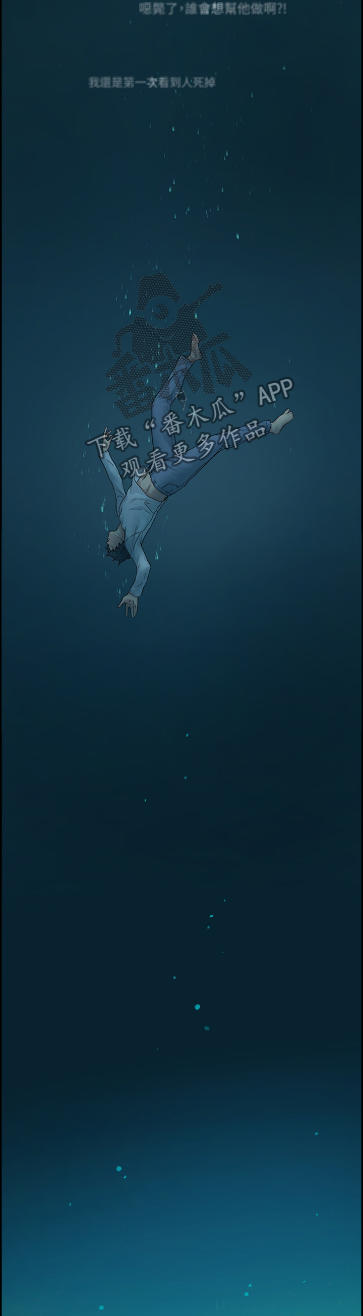 蚁窝ai怎么换账号漫画,第95章：”长眠”4图