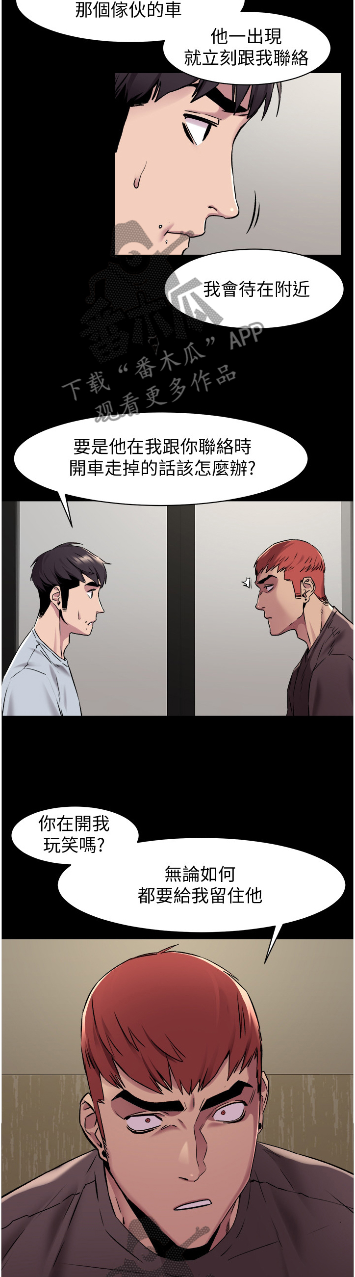蚁窝多少钱一个漫画,第112章：检验4图