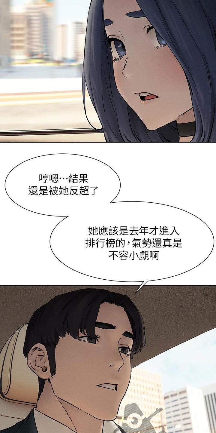 蚁窝网络漫画,第263章：校园暴力4图