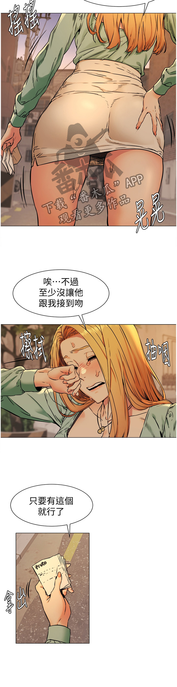 墓有蚂蚁窝漫画,第134章：遵守约定4图