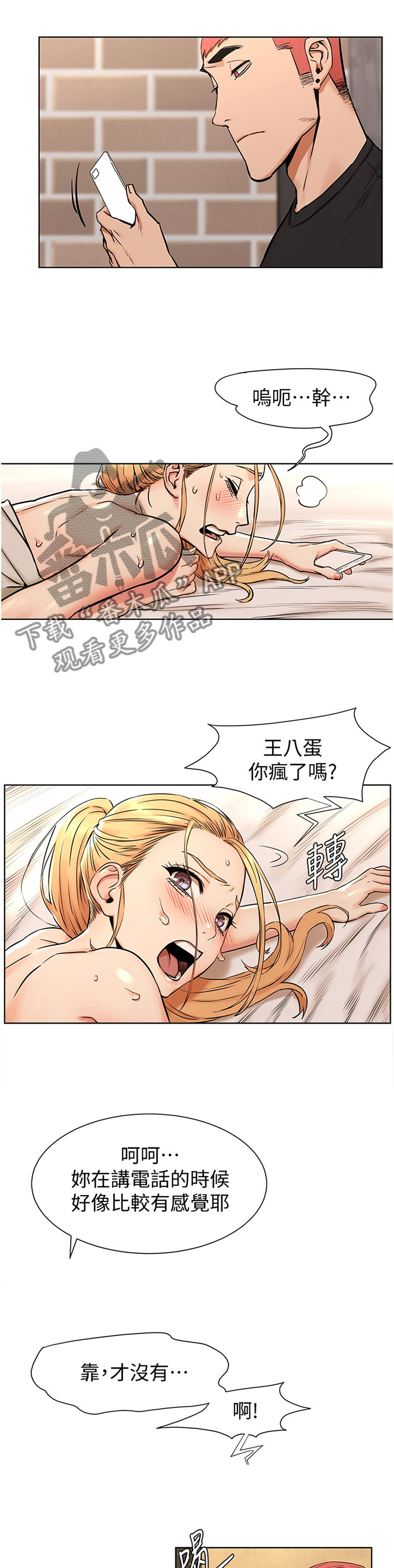 缅甸黑蚂蚁窝漫画,第140章：这样对你最好4图