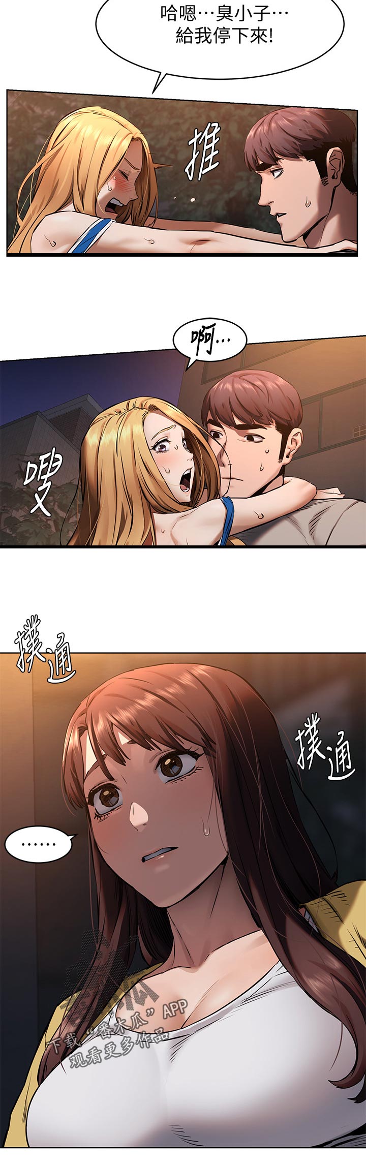 缅甸黑蚂蚁窝漫画,第162章：王八蛋5图
