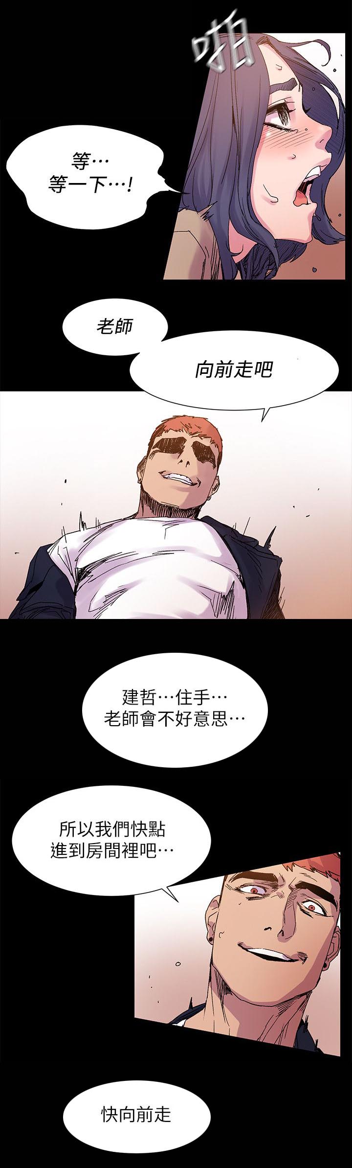 墓有蚂蚁窝漫画,第32章：我最喜欢的人4图