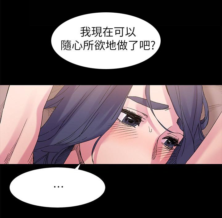 蚁窝多少钱一个漫画,第33章：属于我的3图