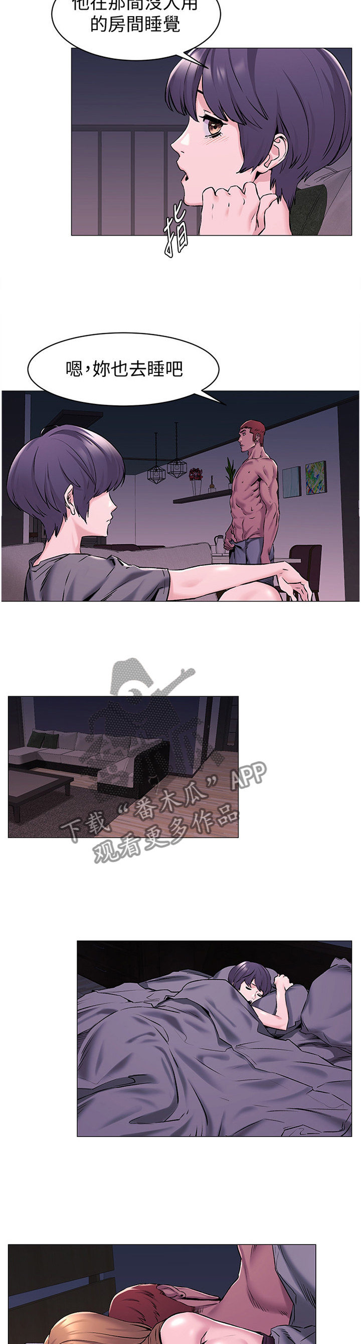 蚁窝结构图漫画,第117章：警告3图