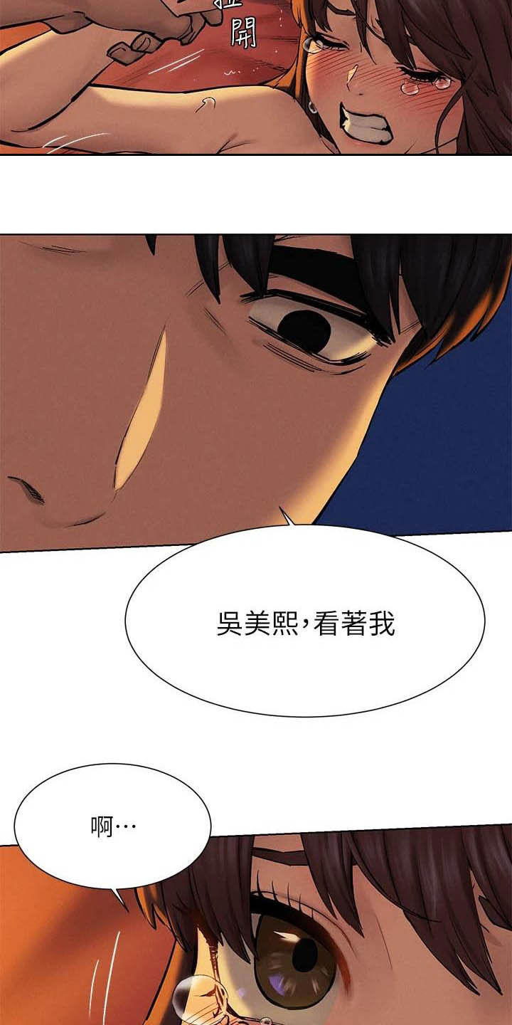 家里发现一只白蚁是不是意味着家里有蚁窝漫画,第251章：攻势2图