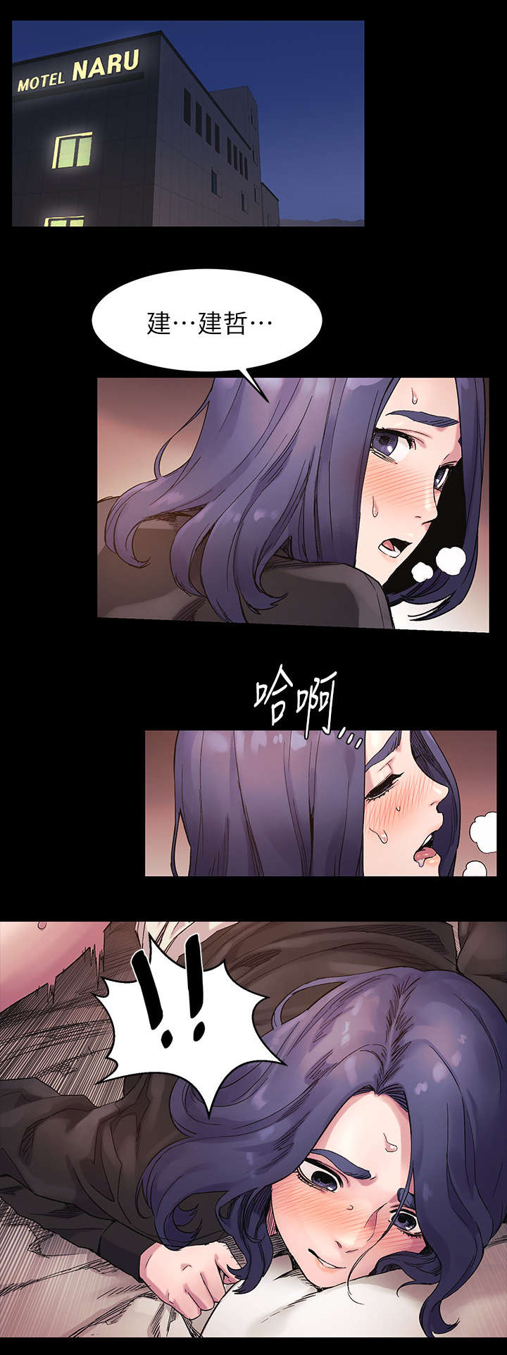 梦见火烧蚂蚁窝漫画,第70章：旅馆1图