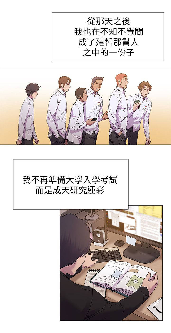 蚁窝电影完整免费版漫画,第26章：最初的原因5图