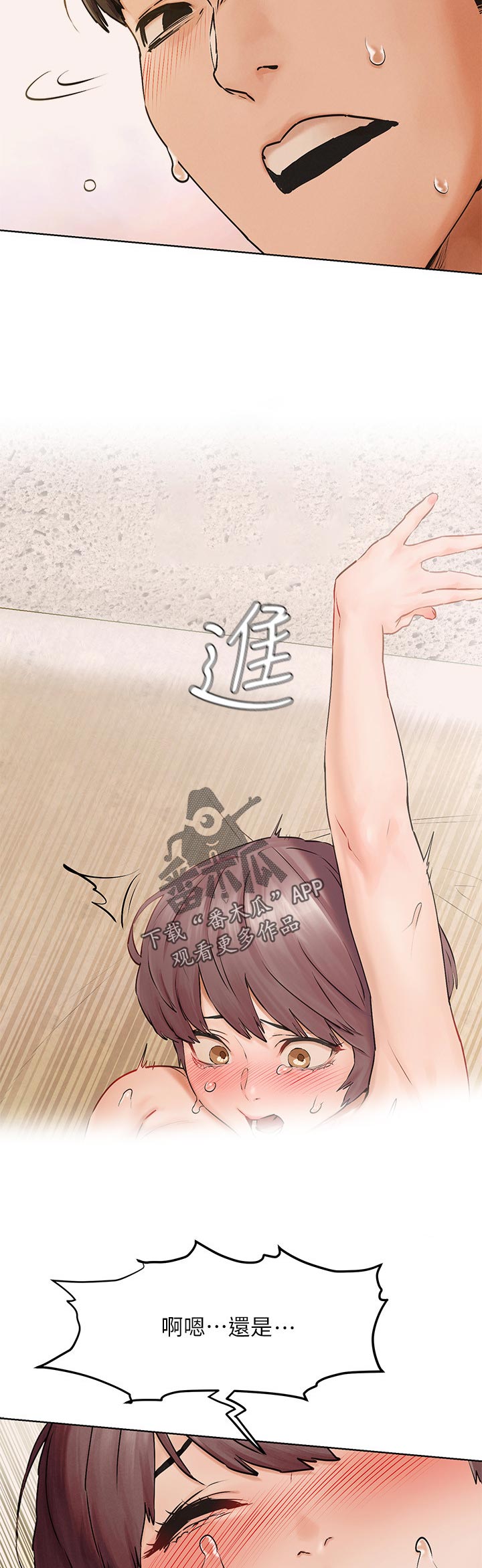 梦见火烧蚂蚁窝漫画,第211章：我也要帮忙4图