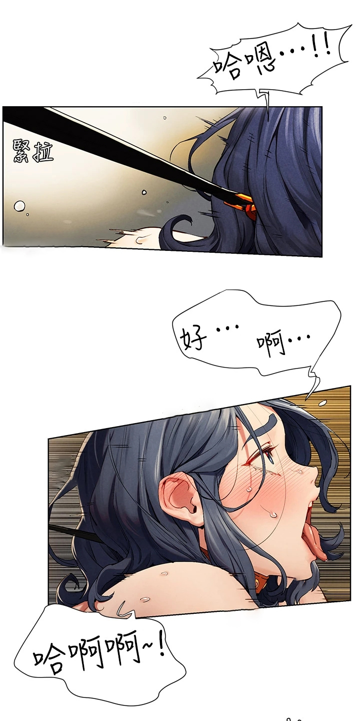 蚁窝树漫画,第230章：不听劝告1图