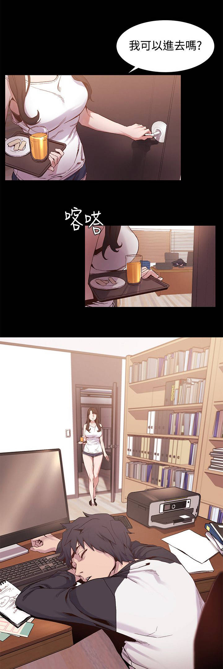 家里发现一只白蚁是不是意味着家里有蚁窝漫画,第12章：快乐1图