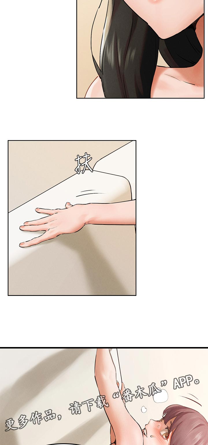 猗窝座漫画,第209章：跟我一起1图