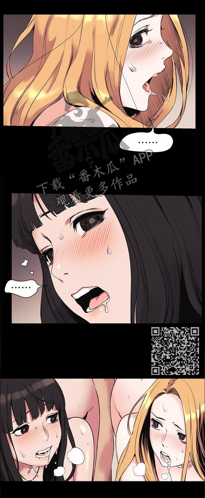 蚁窝英语怎么说漫画,第81章：快乐1图