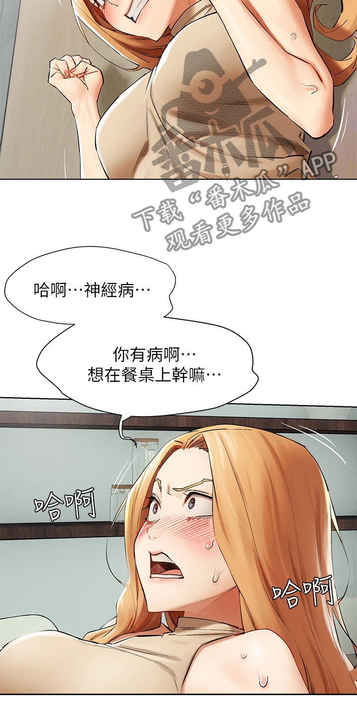 蚁窝灌铝水漫画,第233章：紧要关头2图