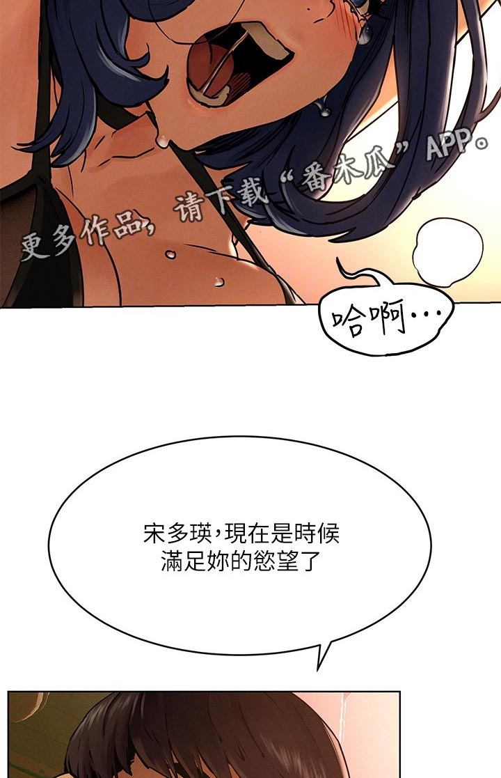 蚁窝树漫画,第200章：忠于欲望2图