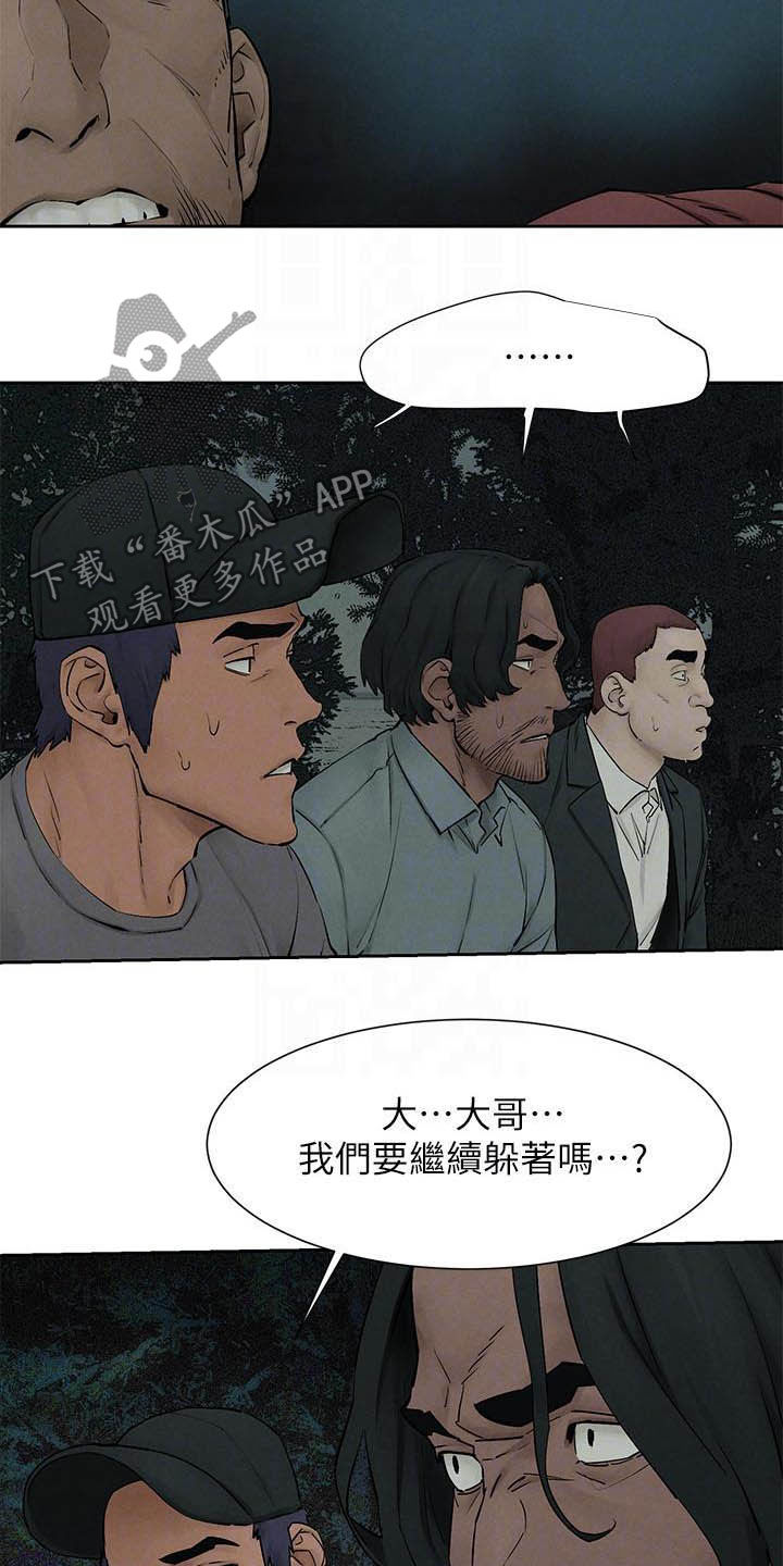 蚁窝多少钱一个漫画,第257章：殴打1图