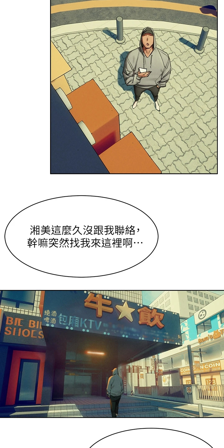 蚁窝ai怎么换账号漫画,第242章：辞呈1图