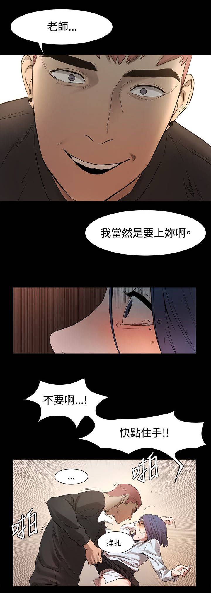 梦见火烧蚂蚁窝漫画,第6章：不要在意1图